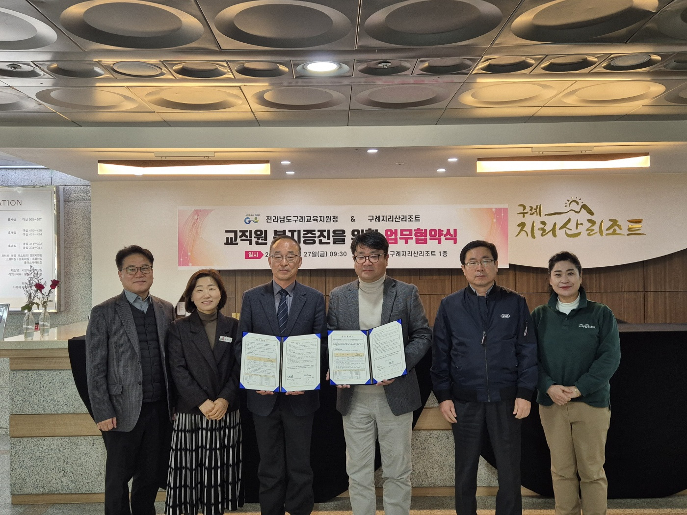 구례지리산리조트 이미지