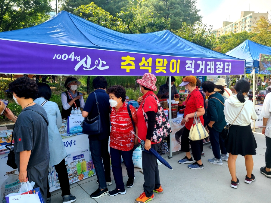 신안농업협동조합 이미지