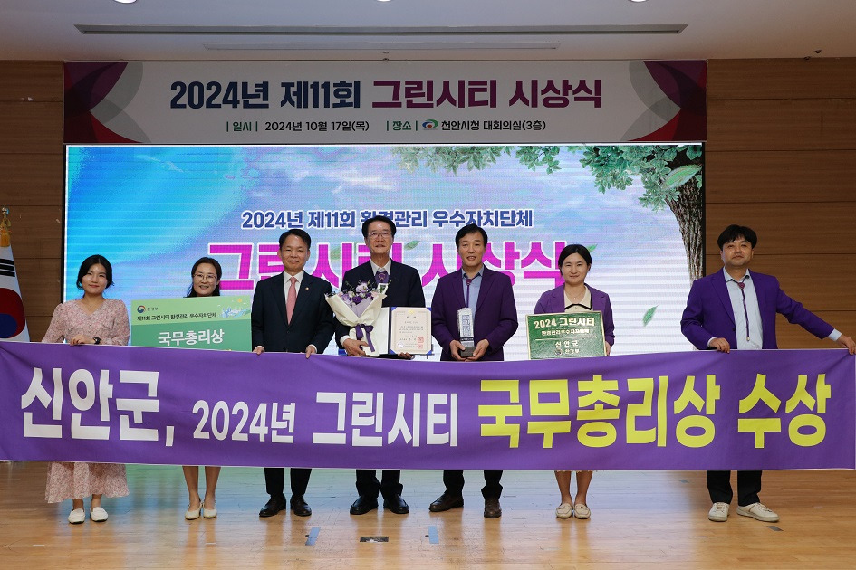 친환경그린시티 이미지