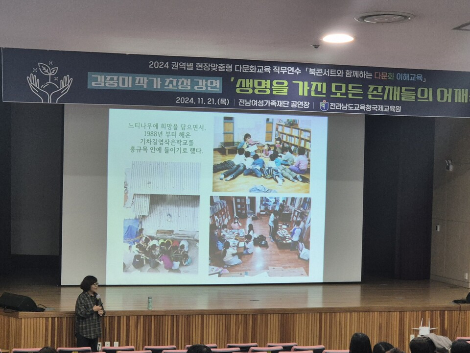 다문화국제교육원 이미지