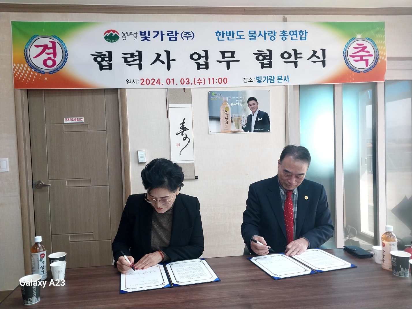 농업회사법인(주)한반도 이미지
