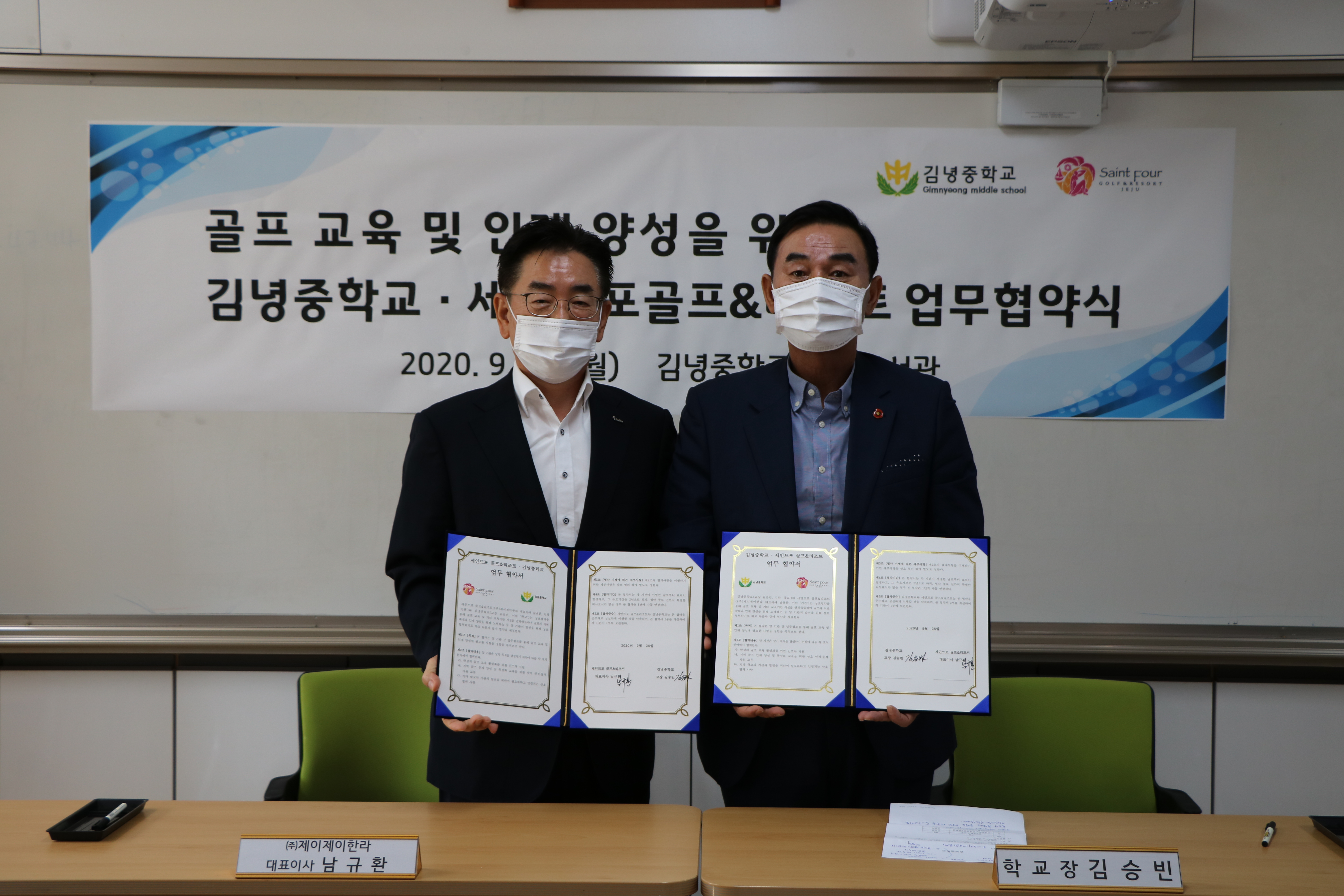 김녕중학교 이미지
