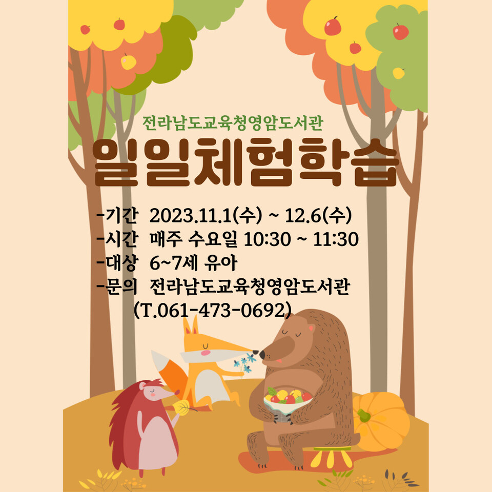 영애어린이집 이미지