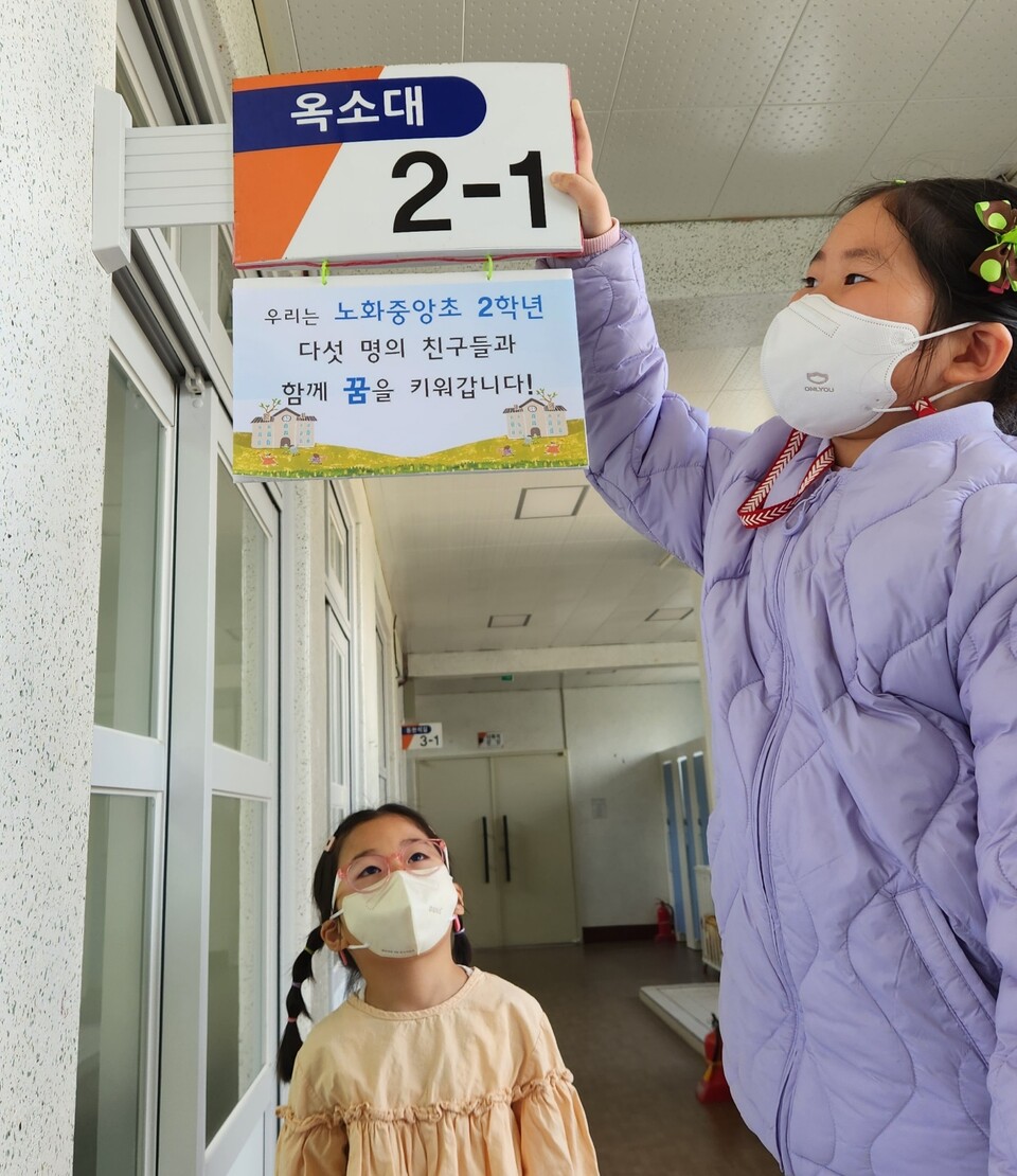 노화중앙초등학교 이미지