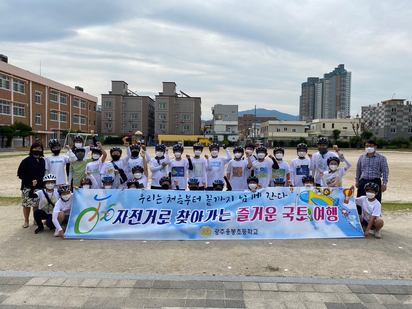 용봉초등학교 이미지