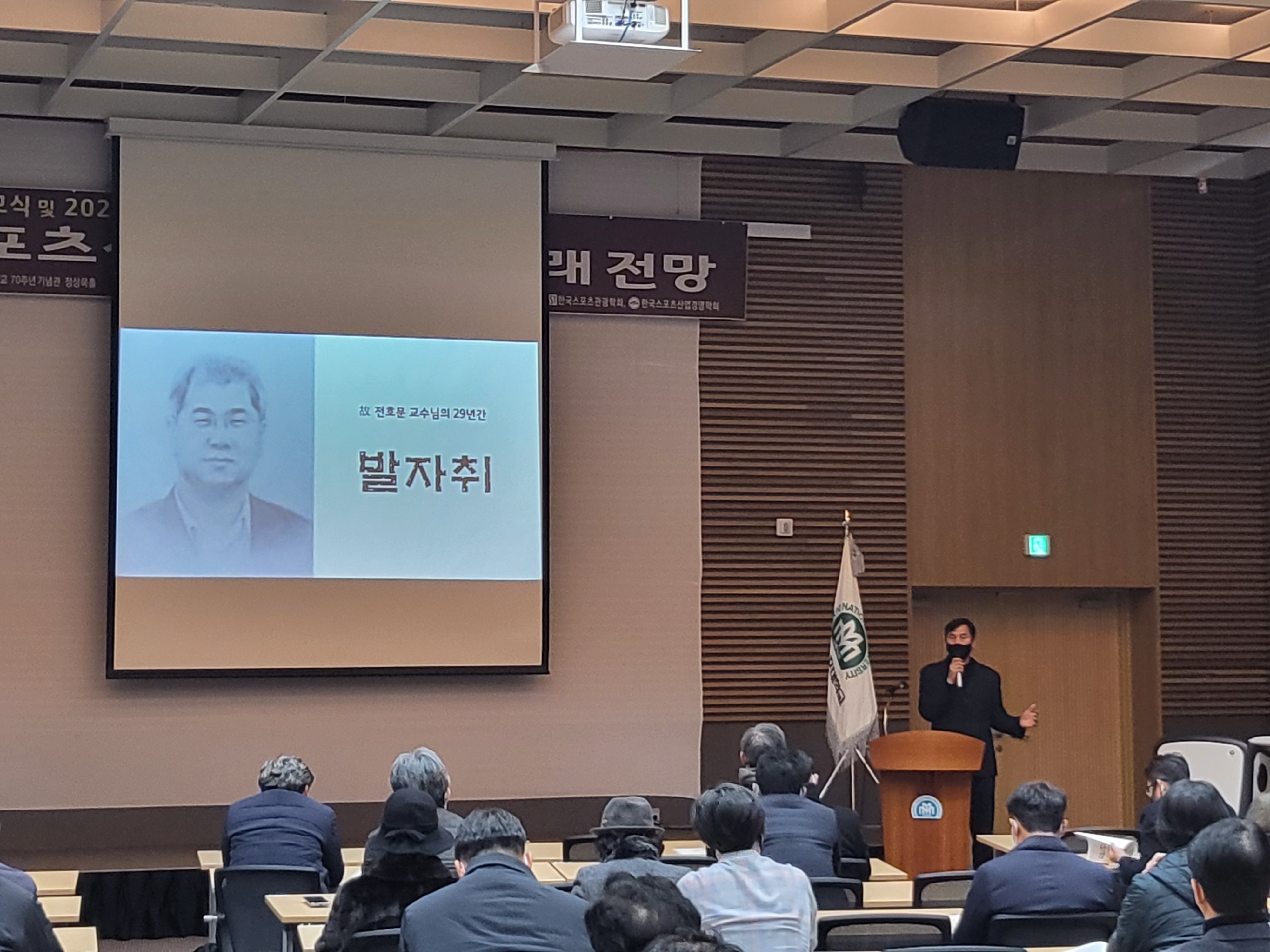 스포츠산업연구소 이미지