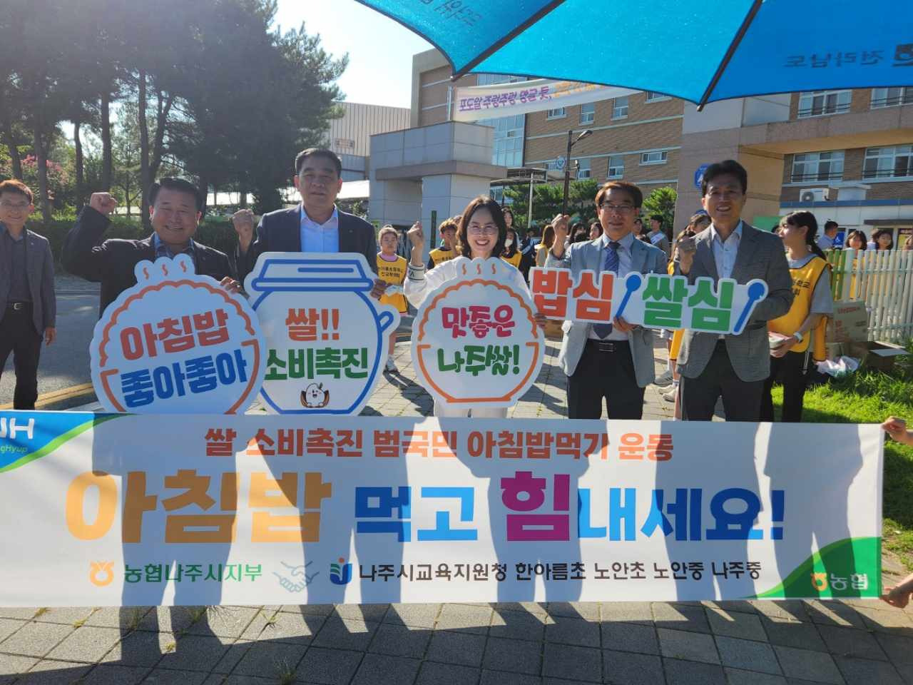 농협중앙회나주시지부 이미지