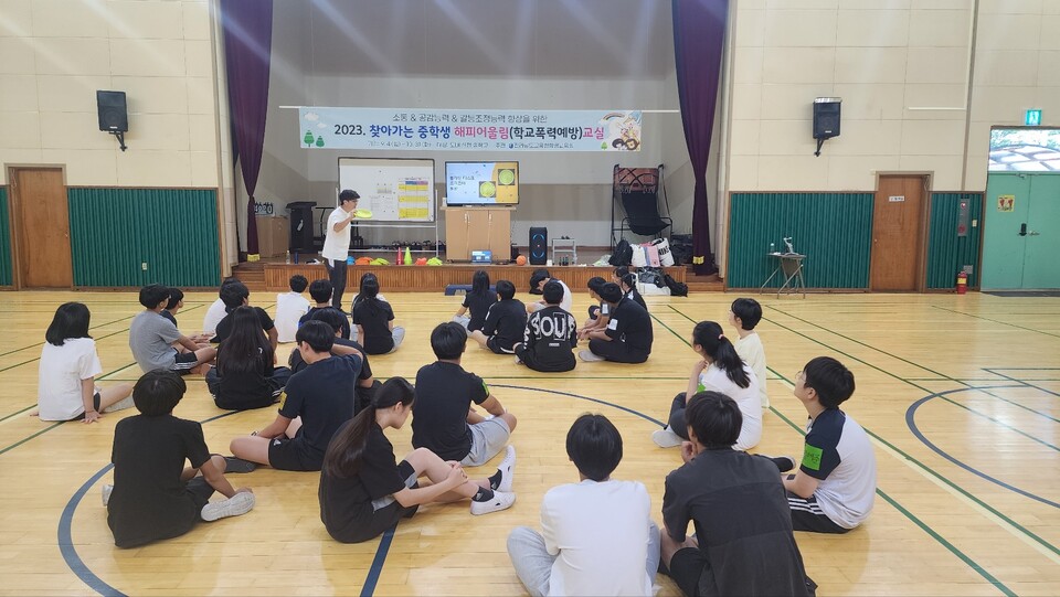 어울림학교 이미지
