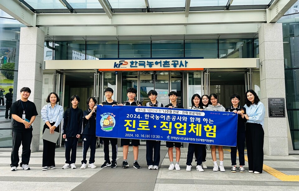 한국농어촌공사 이미지