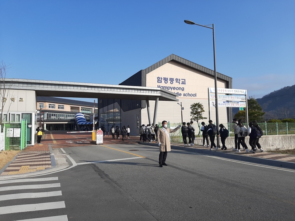 함평중학교 이미지