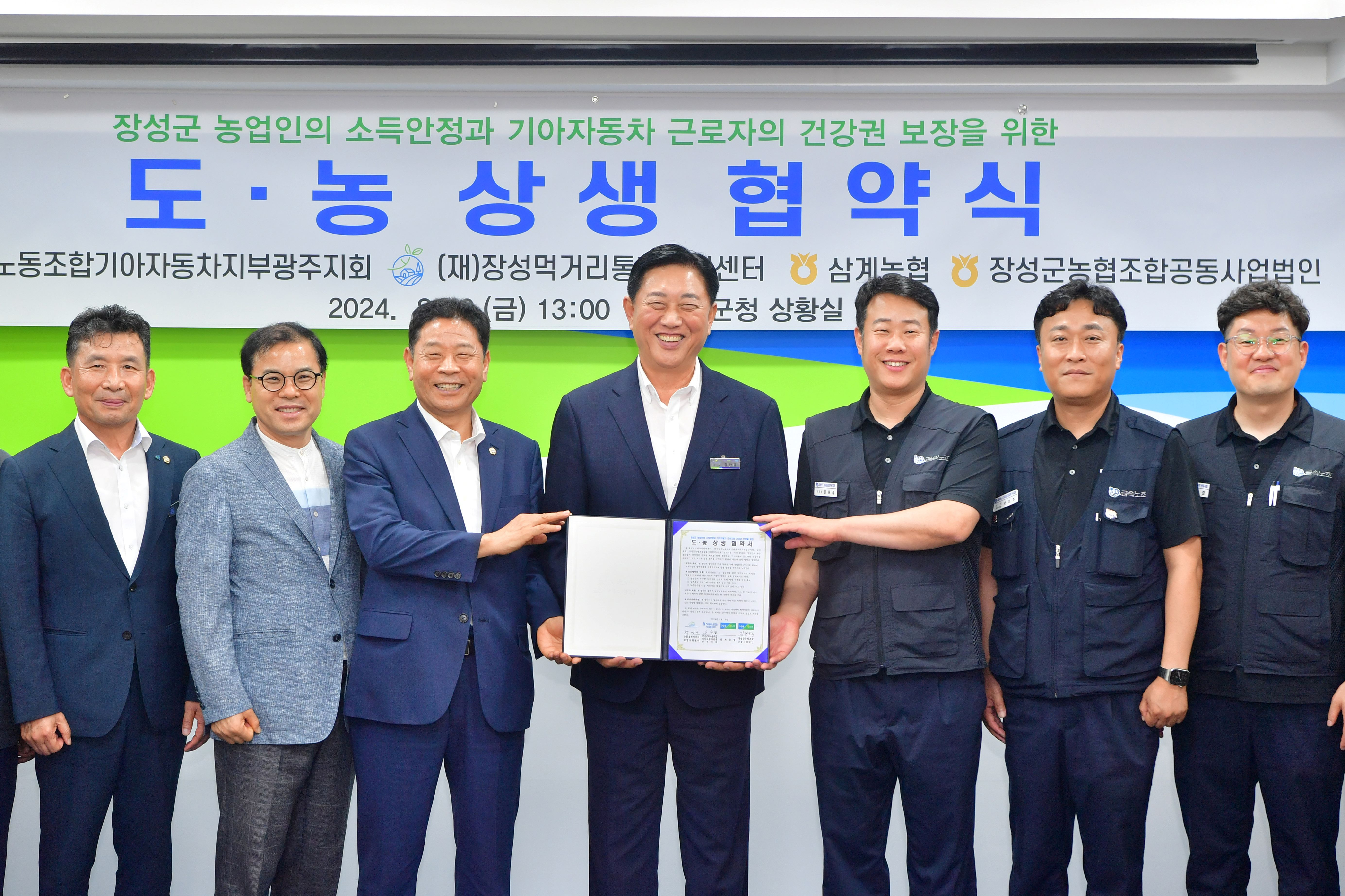 (재)장성먹거리통합지원센터 이미지