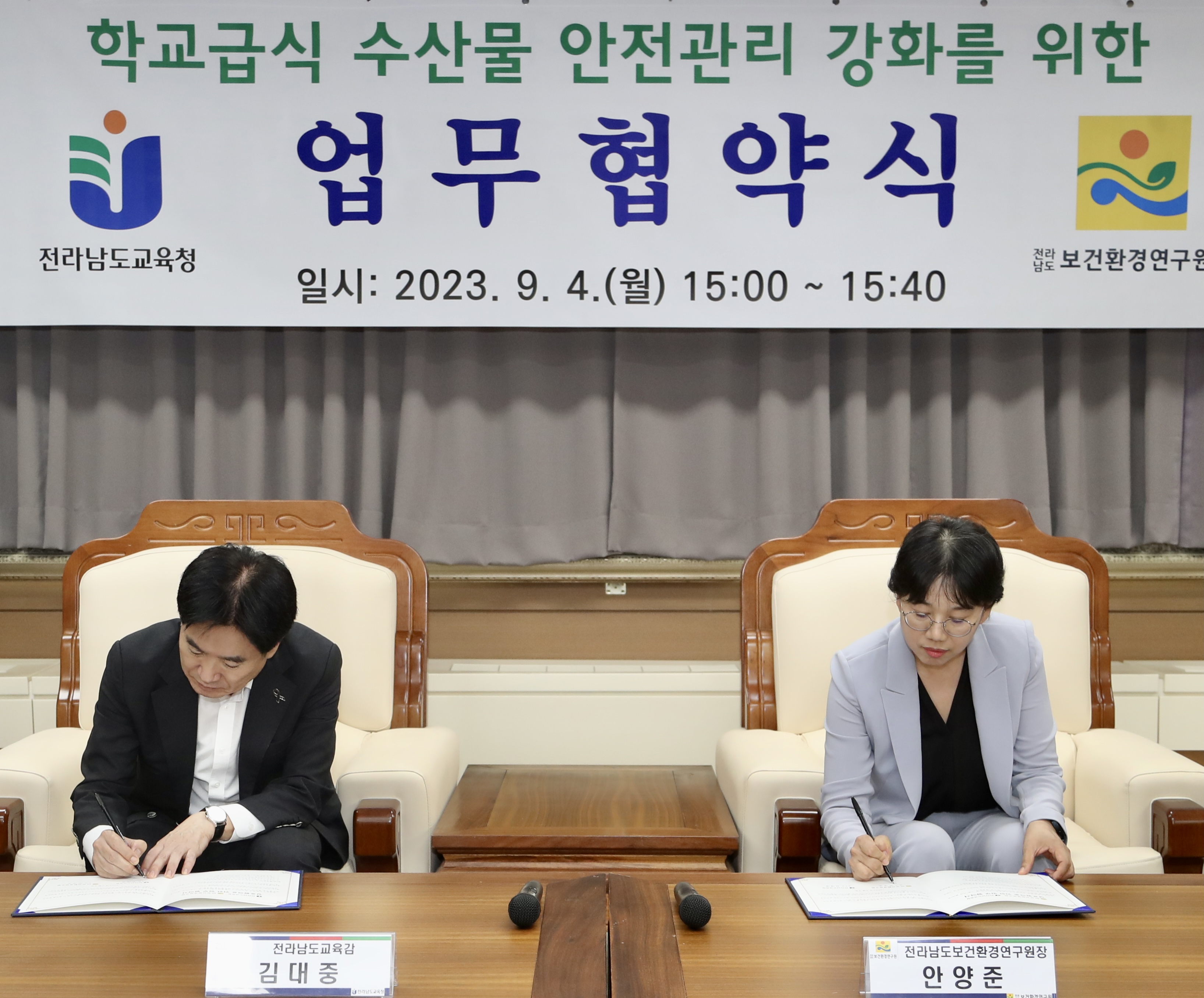 미래안전보건 이미지