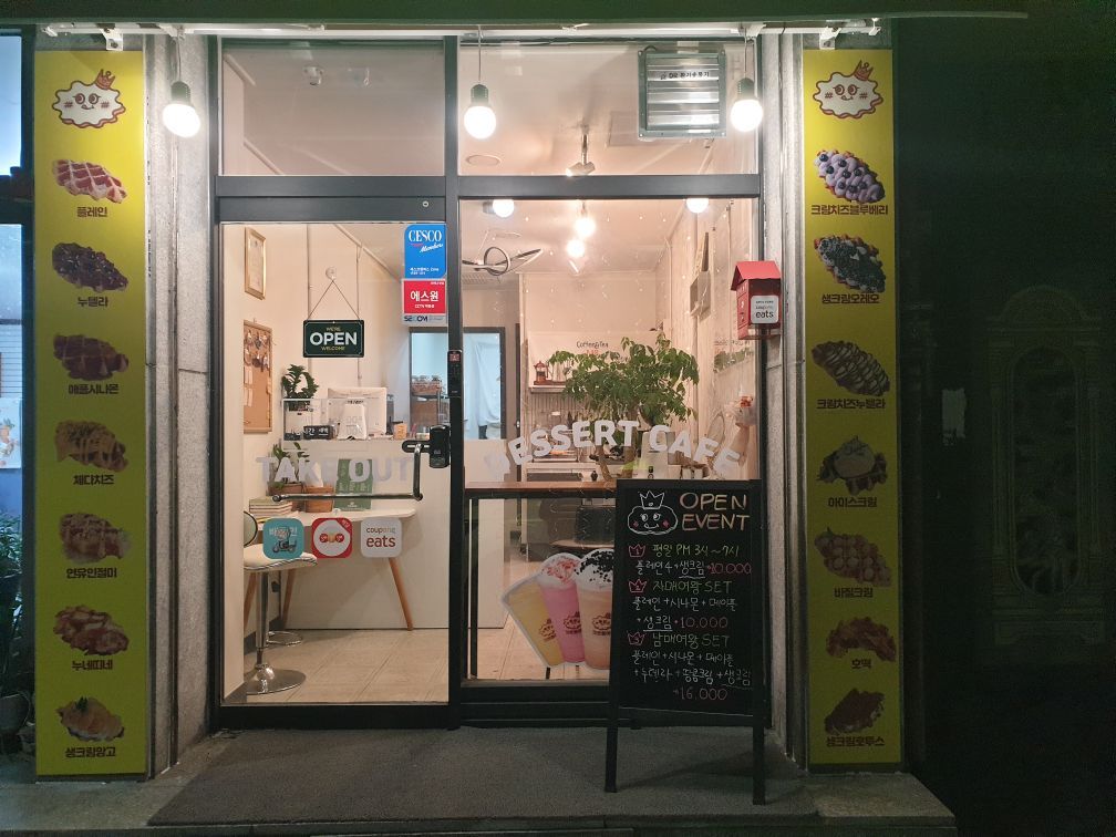 크로플여왕 이미지