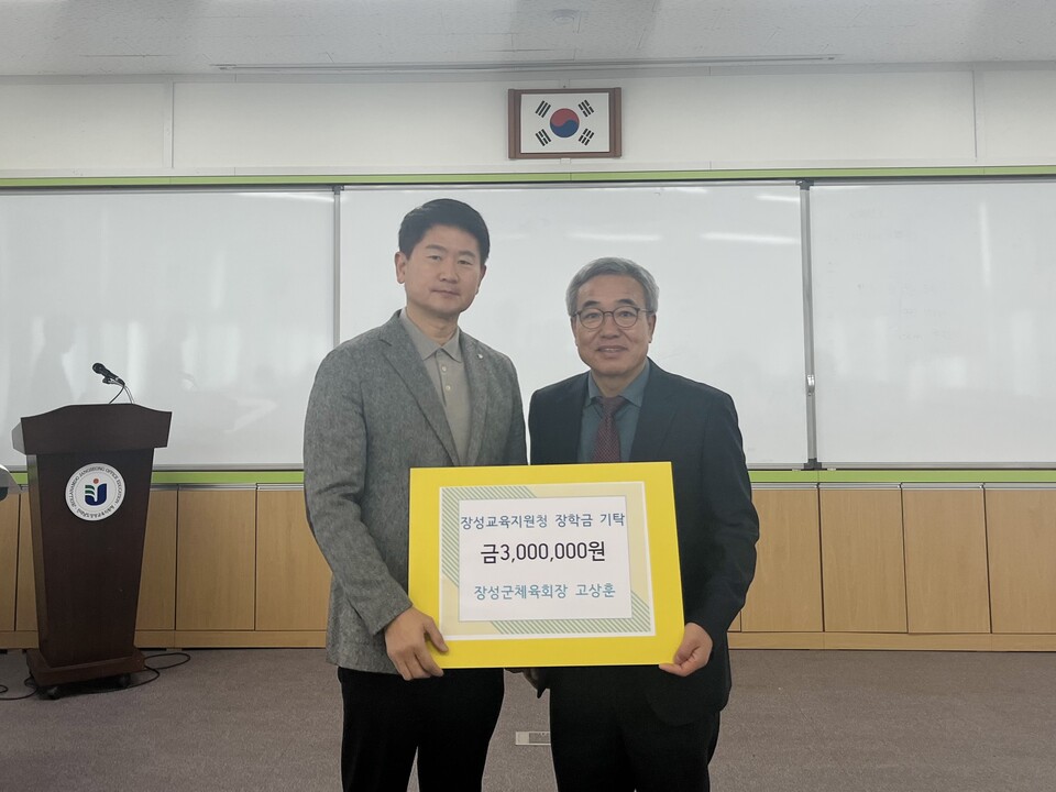 장성군체육회 이미지