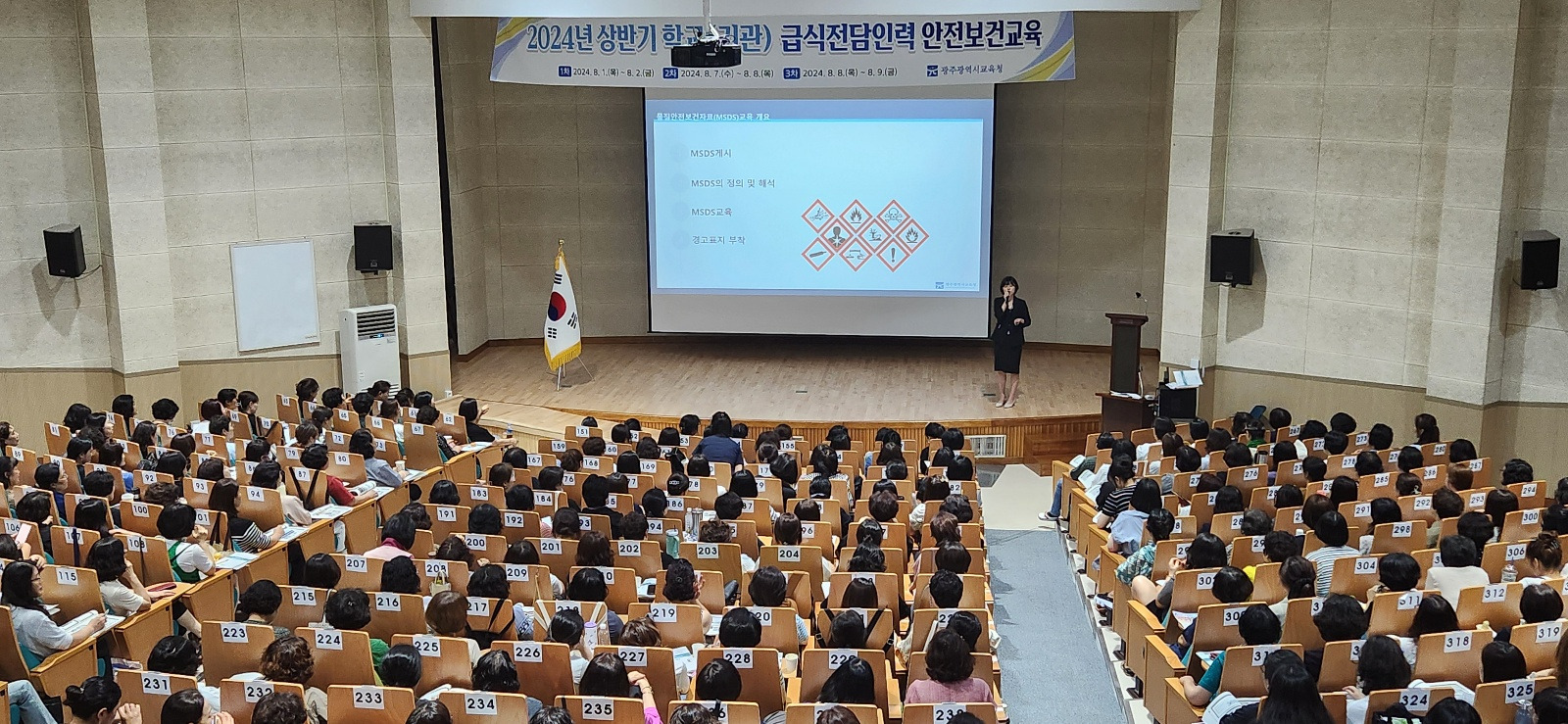 미래안전보건 이미지