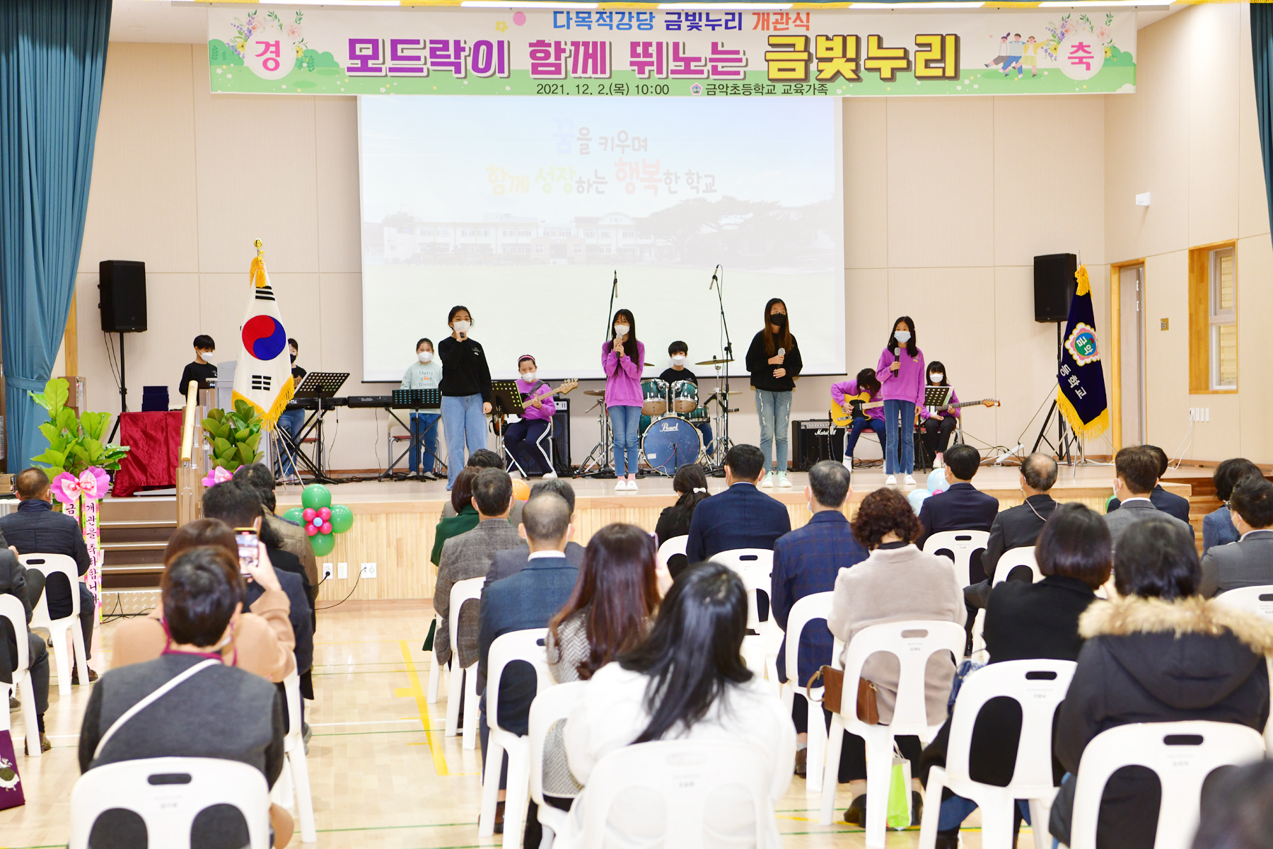 금악초등학교 이미지