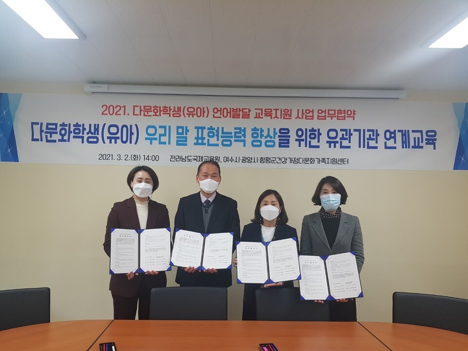 다문화국제교육원 이미지