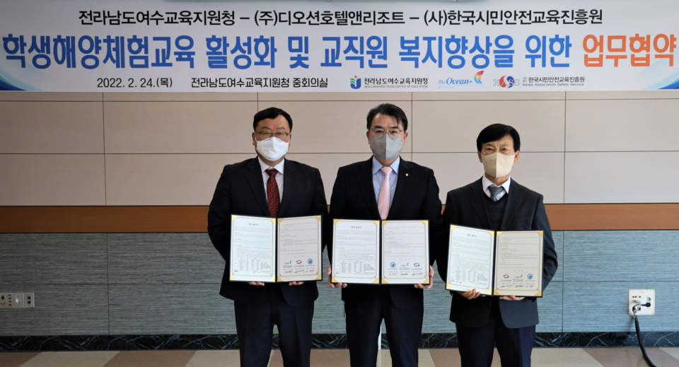 한국시민안전교육진흥원 이미지