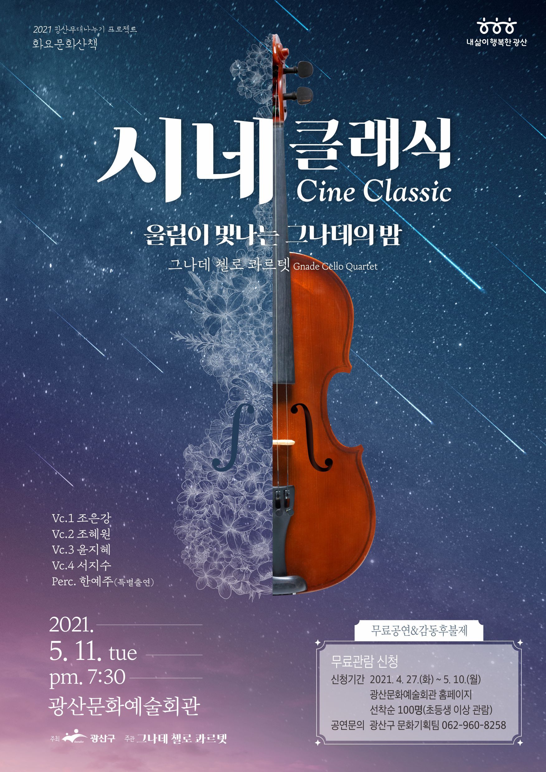 세중주 이미지