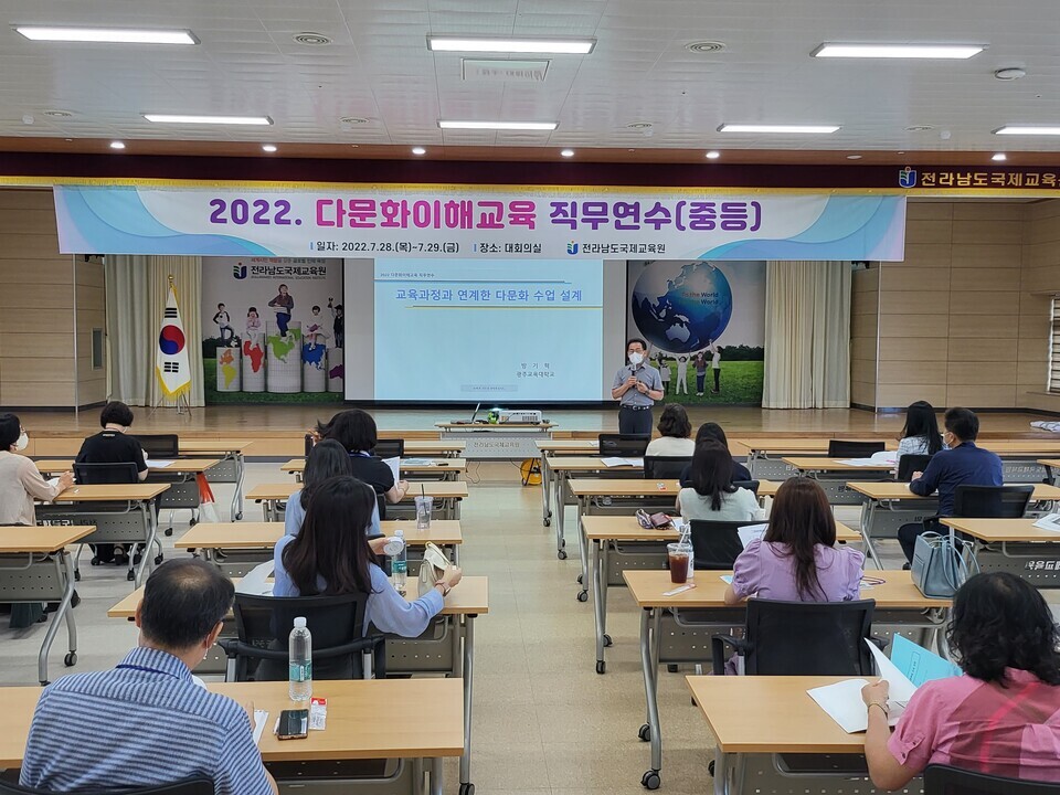 다문화국제교육원 이미지