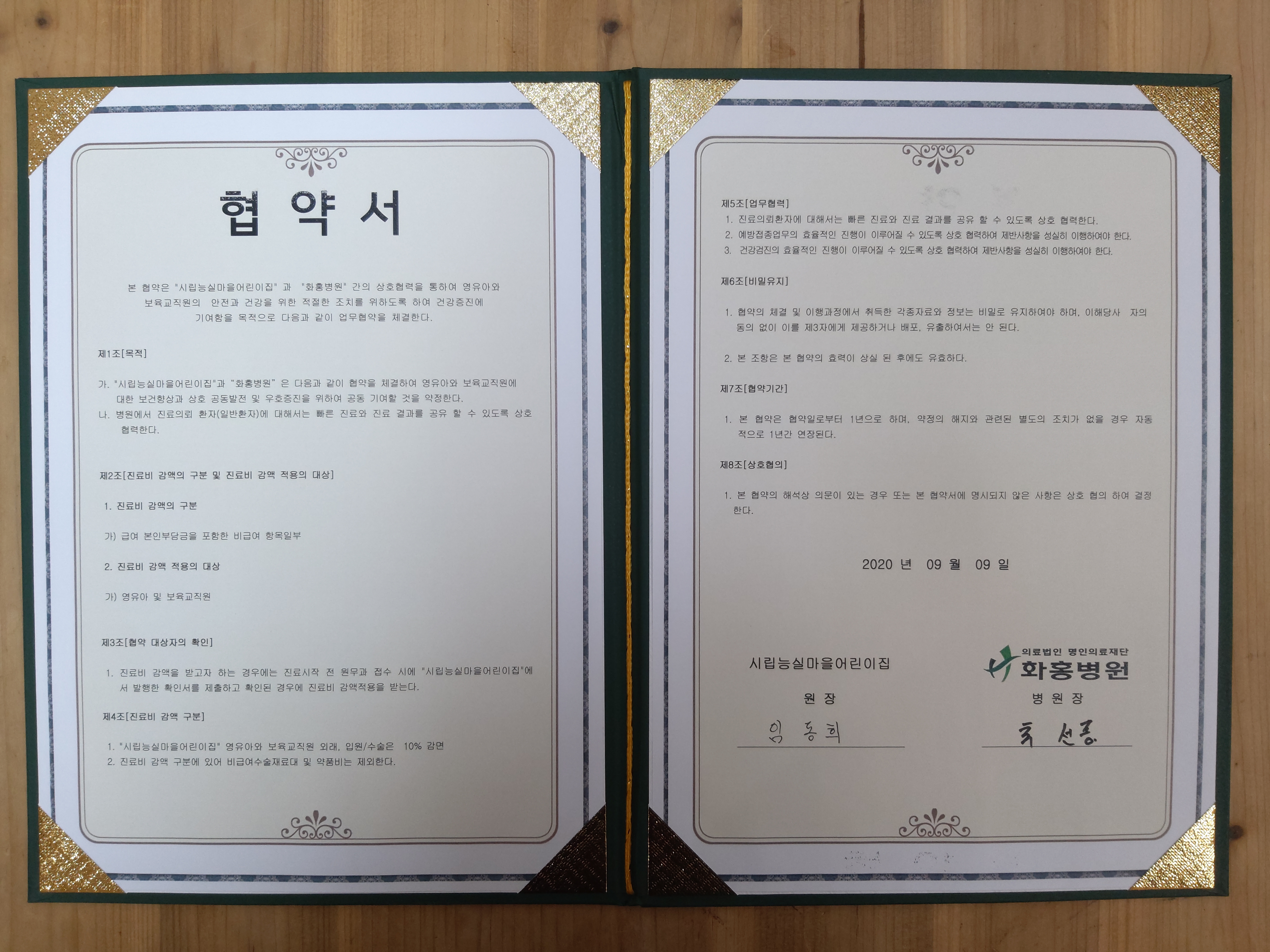 시립능실마을어린이집 이미지