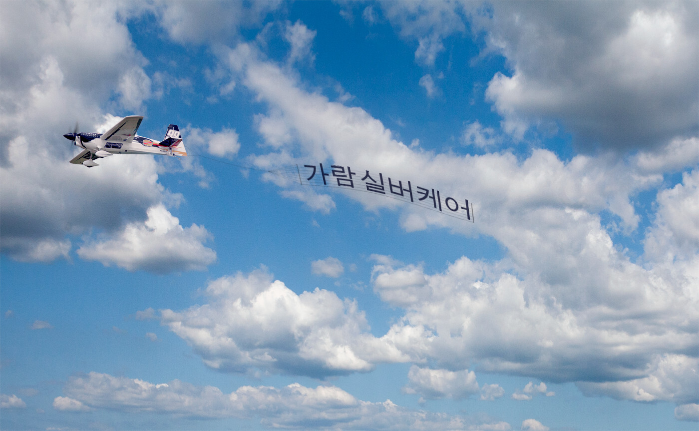 가람케어 이미지