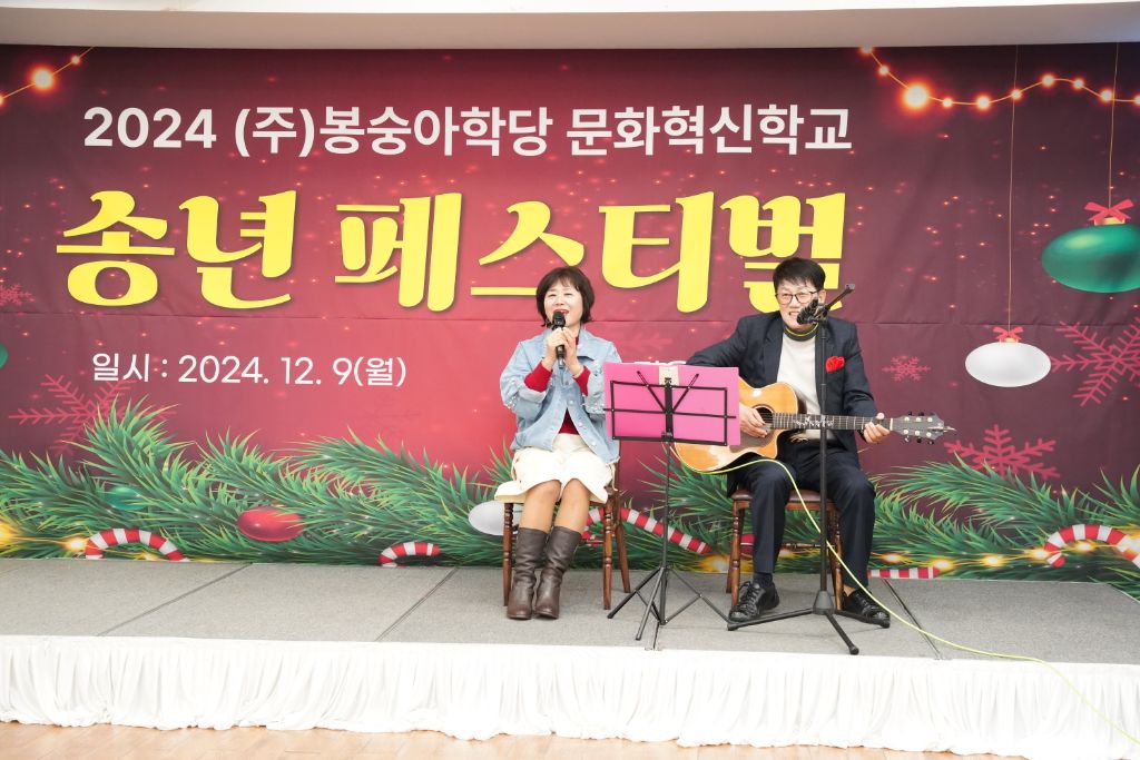 봉숭아학당문화혁신학교 이미지
