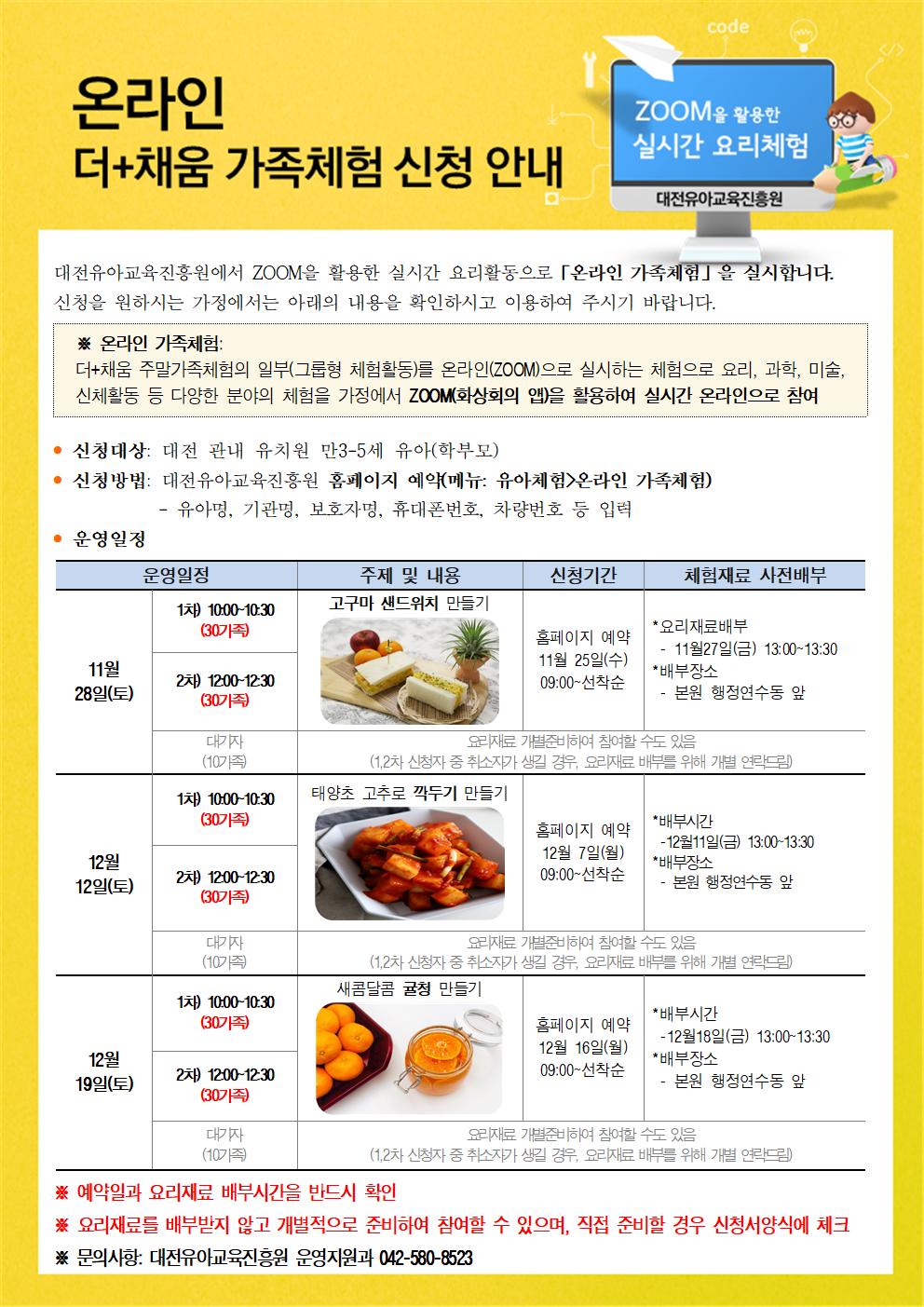 더 채움교육 이미지