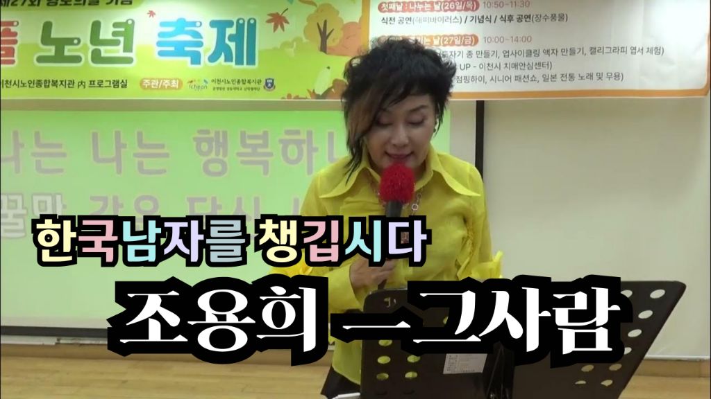 노래팡팡 이미지