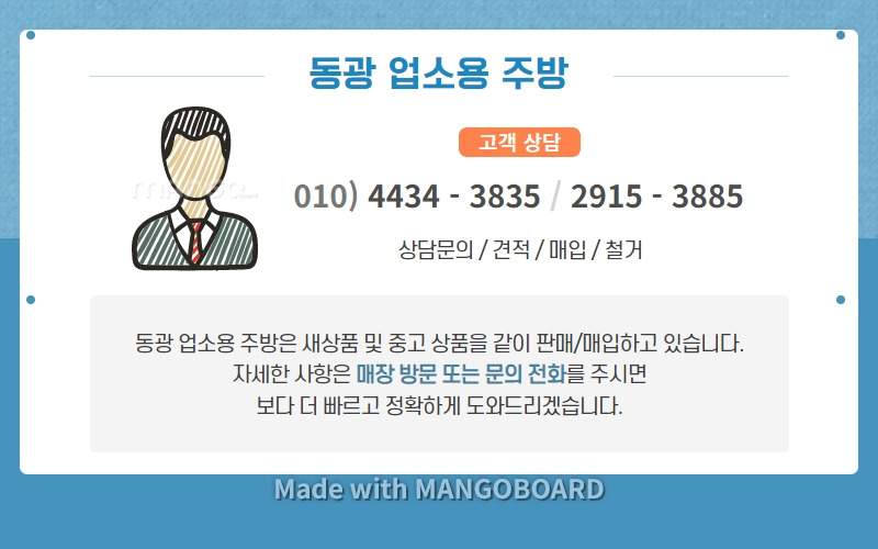 동광냉동 이미지