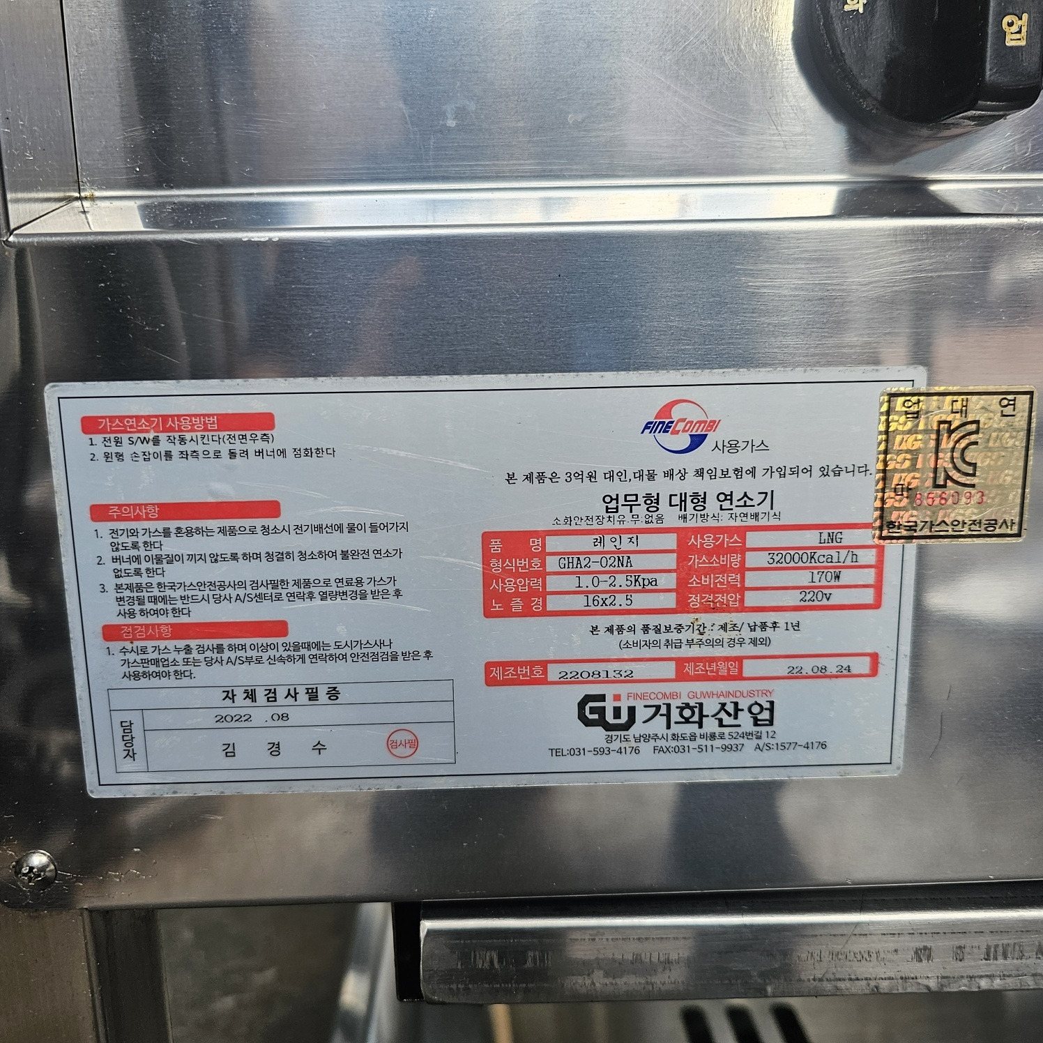 거화 이미지
