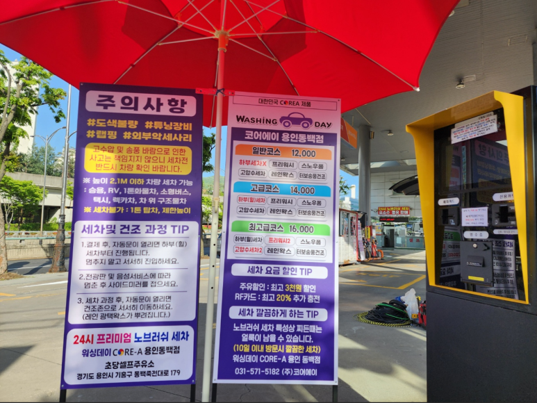 동백주유소 이미지