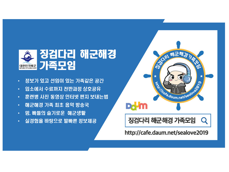 해군복지포탈체계
