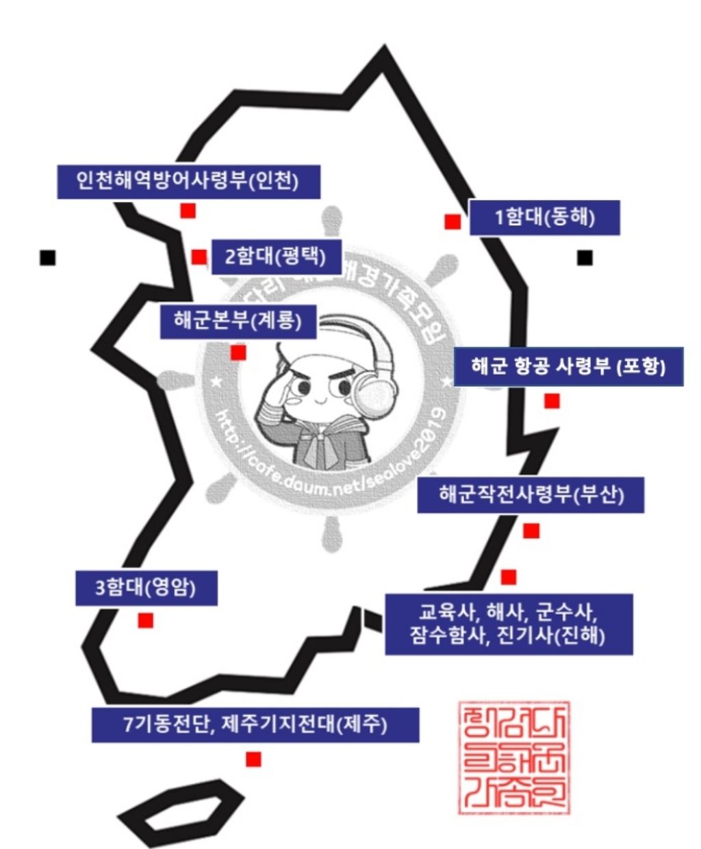 해군복지포탈체계