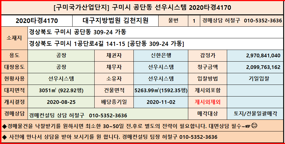 선우시스템 이미지