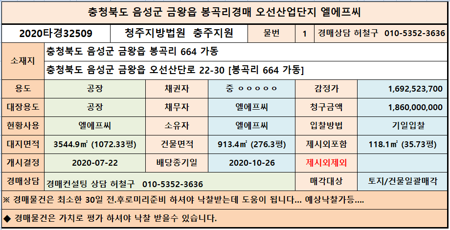 엘에프씨 이미지