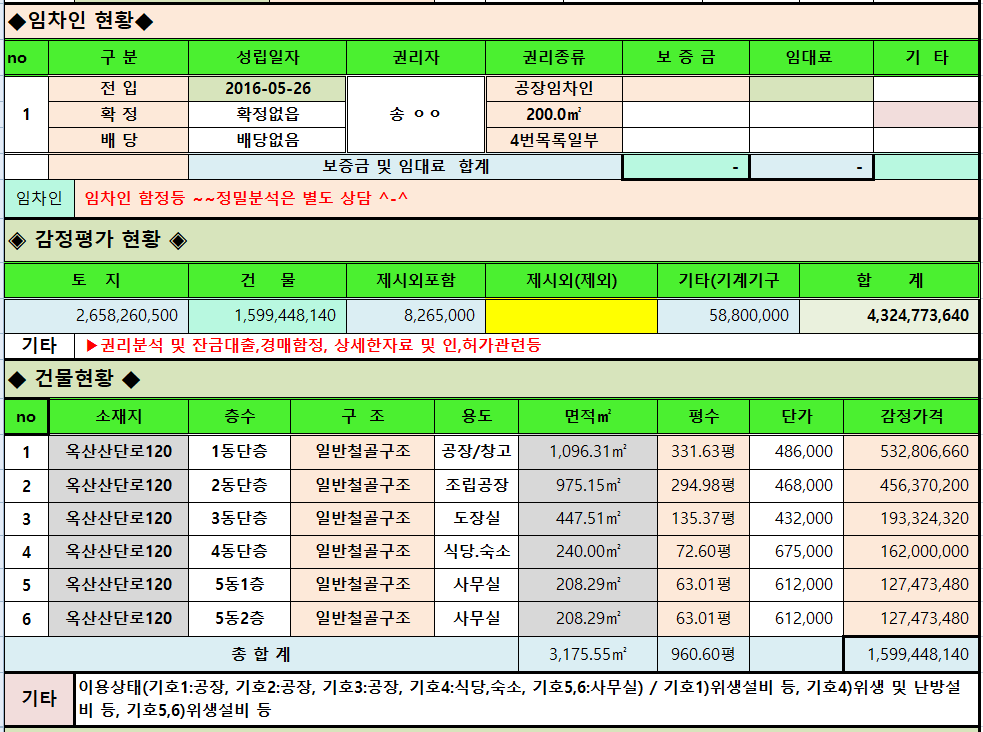 우림엔지니어링 이미지
