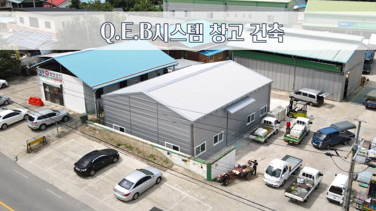 영동건축 이미지