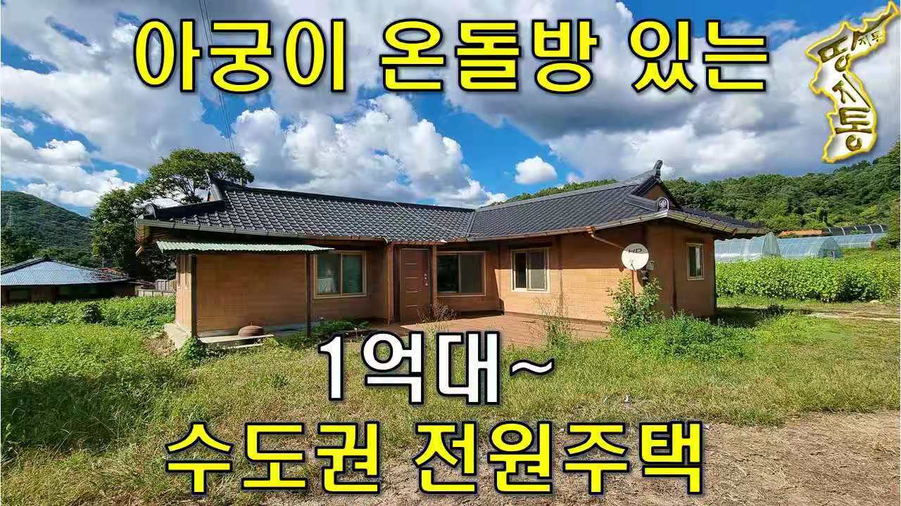 아궁이집 이미지