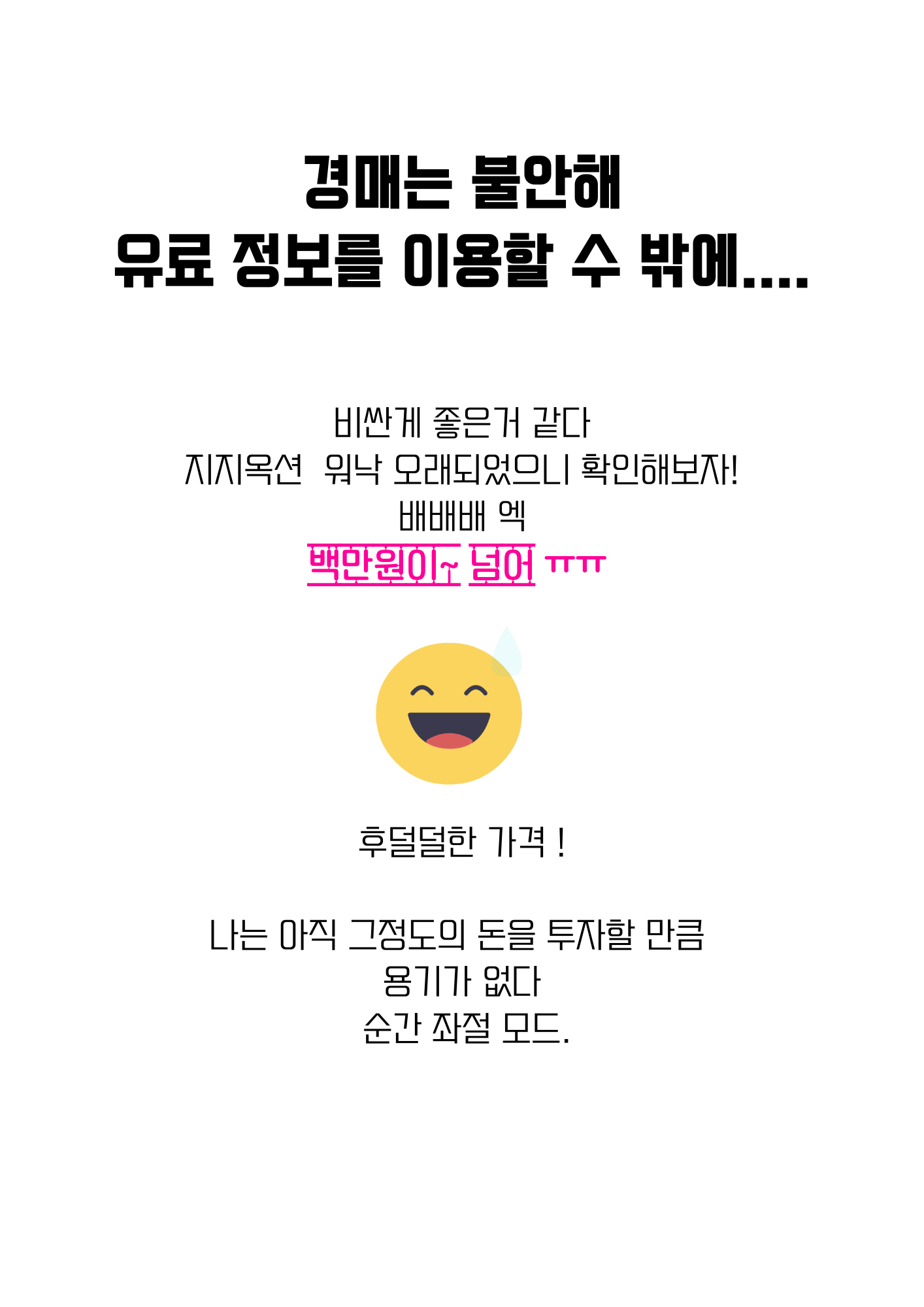 경매사이트 비교 - 옥션통소개 - #땅지통 #차칸통