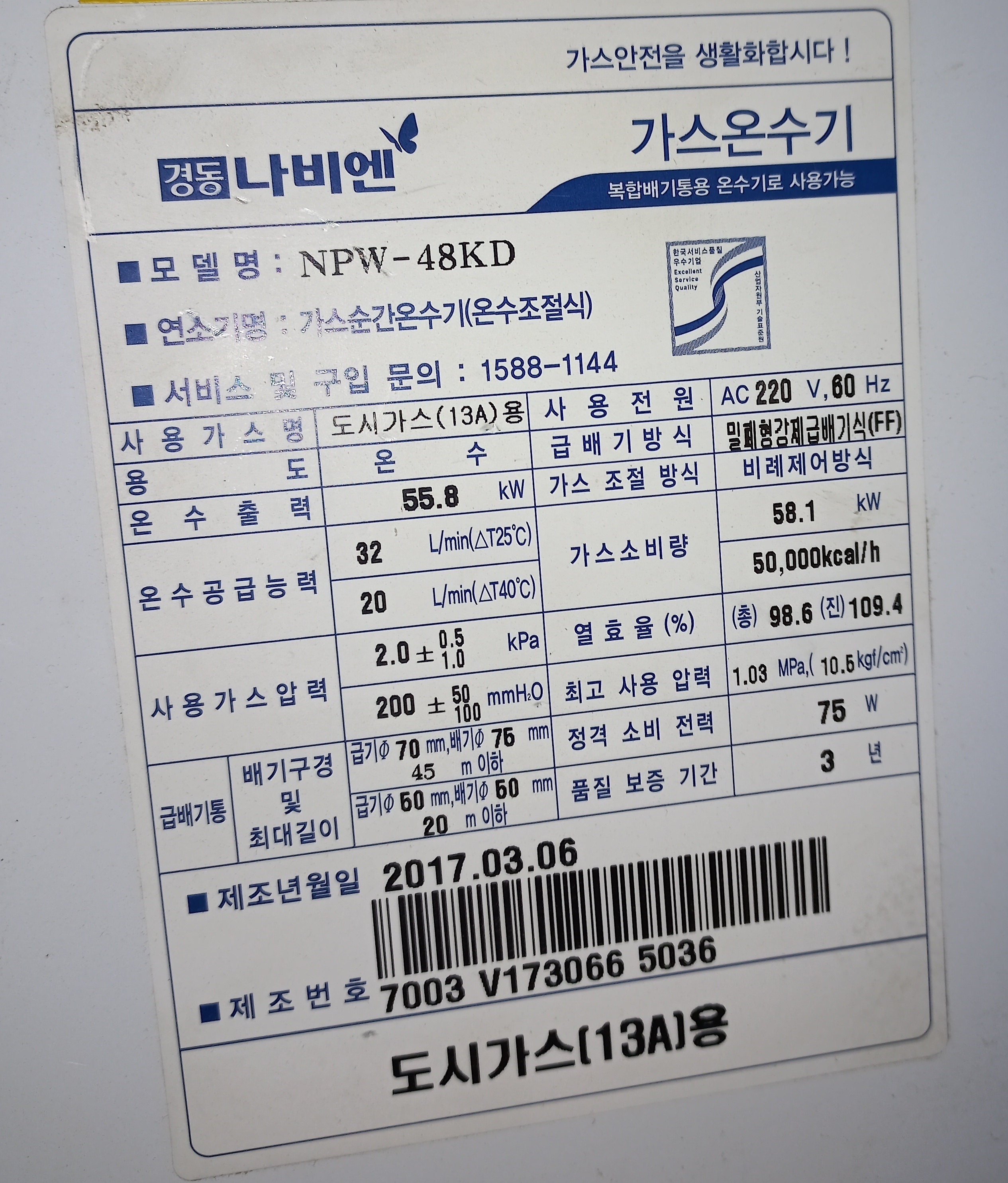 경동가스 이미지