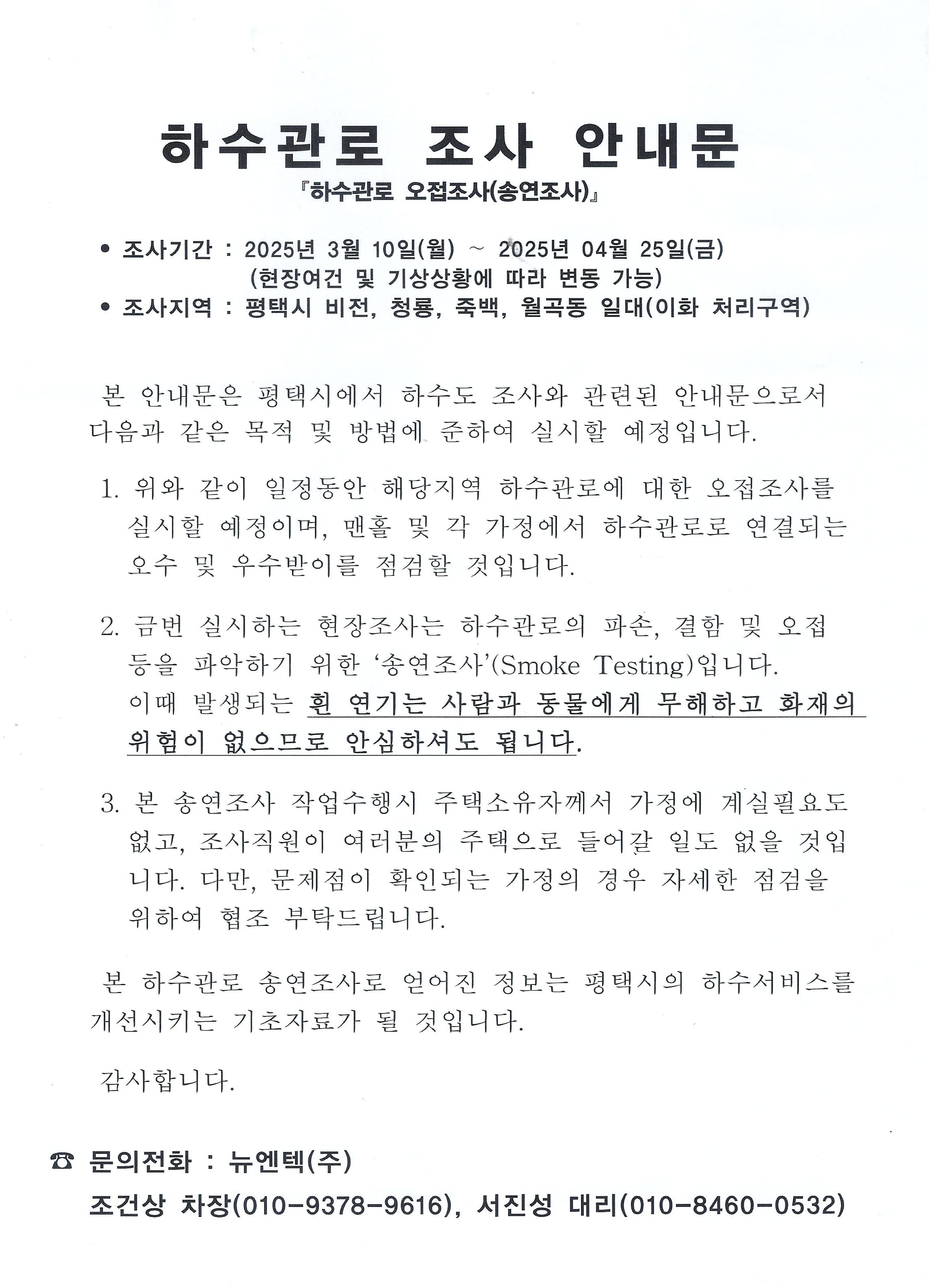 (주)뉴엔텍 이미지