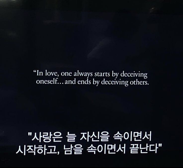 사람을 조아하는 건 진자 아주 가성비가 떨어지는 일이야 | 인스티즈
