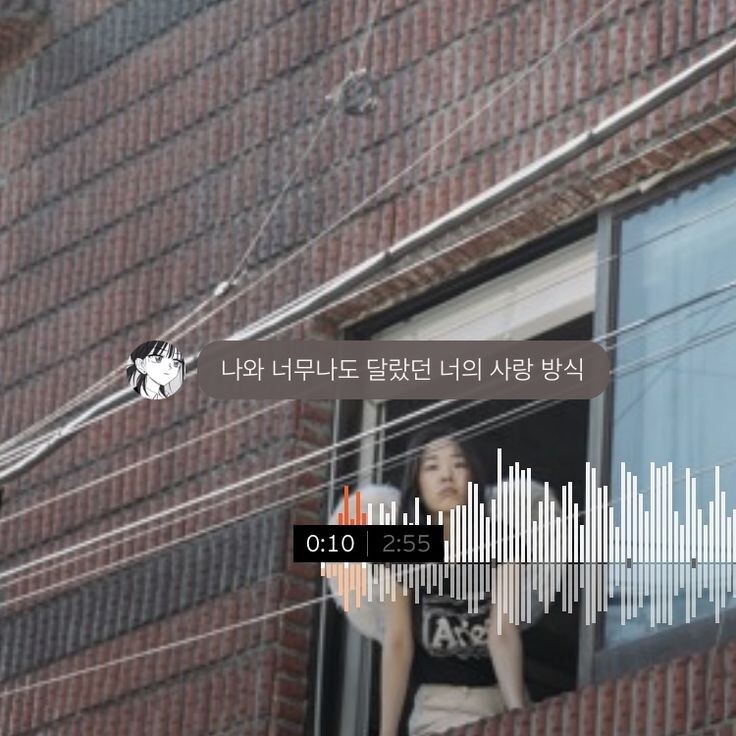 난 사실 아직도 널 지난 시절 속에서 추억해야 한다는 게 안믿겨 | 인스티즈