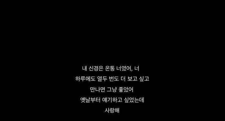 사람을 조아하는 건 진자 아주 가성비가 떨어지는 일이야 | 인스티즈