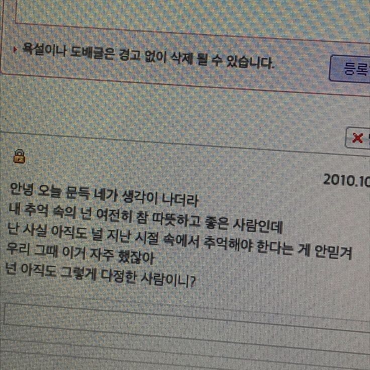 난 사실 아직도 널 지난 시절 속에서 추억해야 한다는 게 안믿겨 | 인스티즈