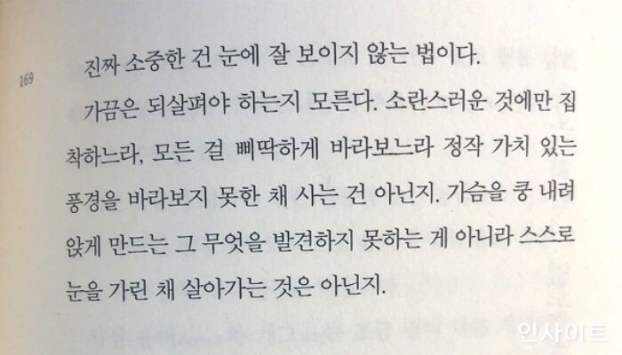 난 사실 아직도 널 지난 시절 속에서 추억해야 한다는 게 안믿겨 | 인스티즈