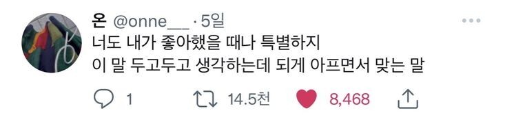 사람을 조아하는 건 진자 아주 가성비가 떨어지는 일이야 | 인스티즈