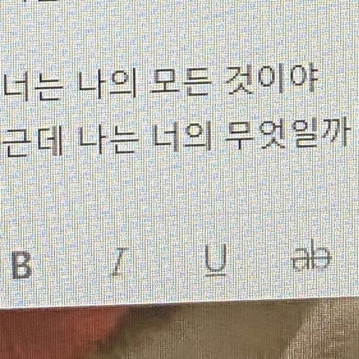 사람을 조아하는 건 진자 아주 가성비가 떨어지는 일이야 | 인스티즈