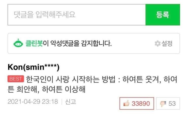 사람을 조아하는 건 진자 아주 가성비가 떨어지는 일이야 | 인스티즈